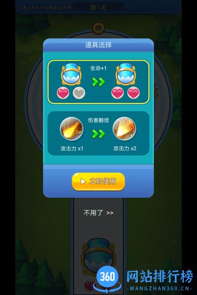 快来biubiubiu v1.2 安卓版 0
