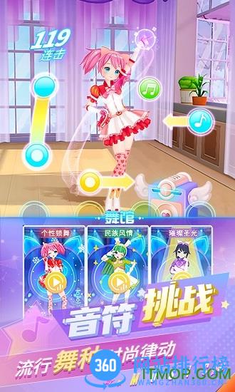 炫舞吧舞法天女手游下载