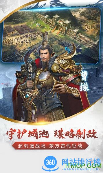 烽火十八州单机最新版 v2.19.8.15 安卓版 3