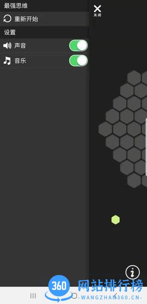 力争上游消除游戏 v1.0.8 安卓版 2