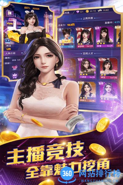 星之守护九游版 v1.1 安卓版 2