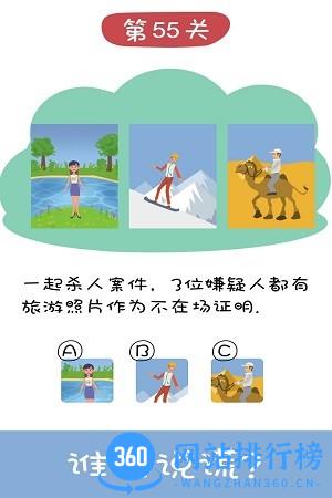 九游王牌大侦探最新版 v1.0 安卓版 1