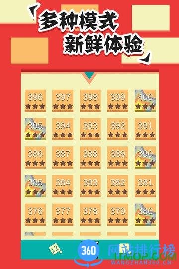 全民打砖块 v1.1.2 安卓版 4