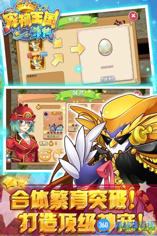 宠物王国外传九游最新版 v1.6.3 安卓版 1