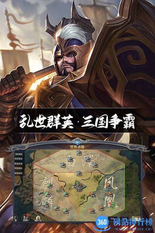 三国鼎立 v1.1.2 安卓版 0