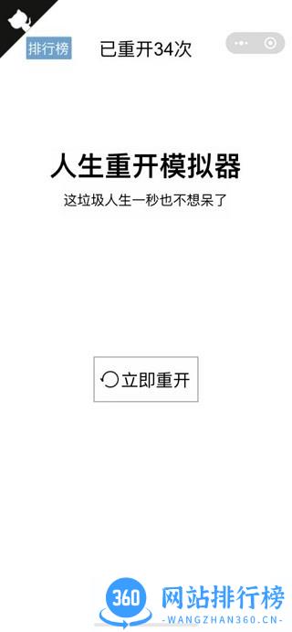 模拟游戏
