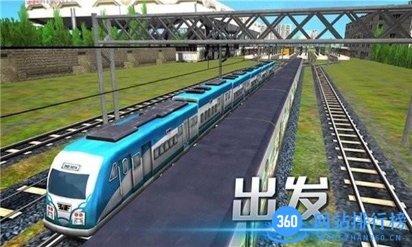 模拟城市列车 v1.00 安卓版 1