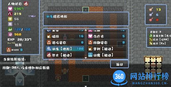 魔塔地牢游戏 v0.2.0 安卓版 2