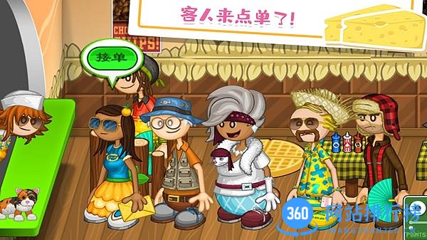 老爹的小镇做奶酪游戏 v1.4 安卓版 1