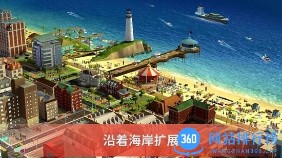 simcity国际版 v0.67.21338.22186 安卓版 0