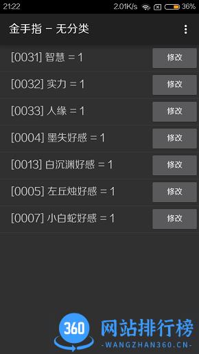 素心难逃贰破解版