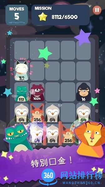 数字大合成手机版 v1.3 安卓版 1