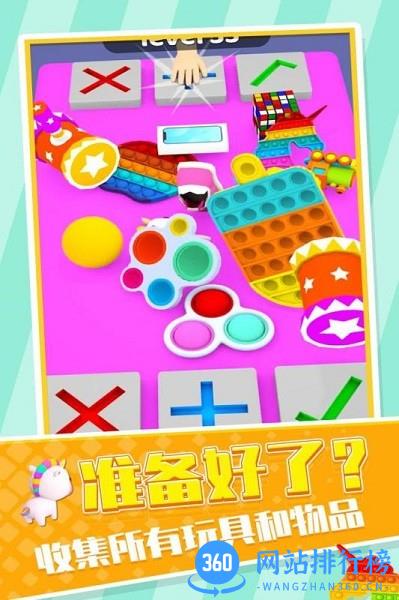 玩具交易大师游戏 v1.22 安卓最新版 3