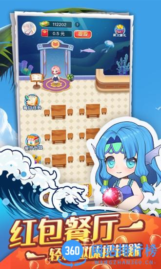 红包餐厅最新版 v1.0.1 安卓版 0