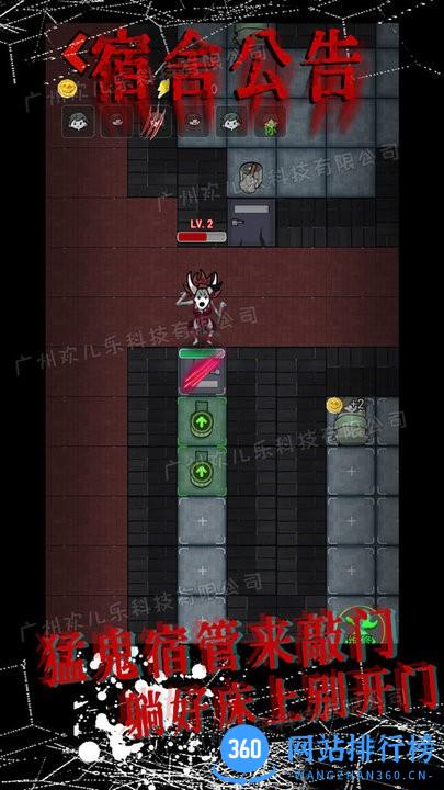 模拟校园宿舍最新版 v1.0 安卓版 0