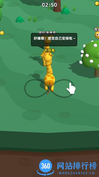 长颈鹿是这样打架的小游戏最新版 v1.0.9 安卓版 0