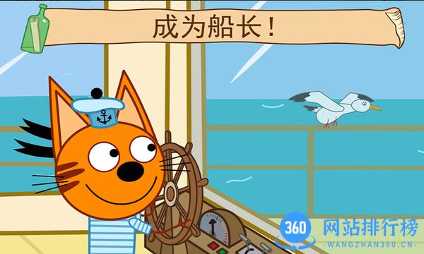 萌宠小镇海上冒险官方版 v1.3 安卓版 3
