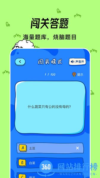 羊羊大挑战 v1.1 安卓版 2