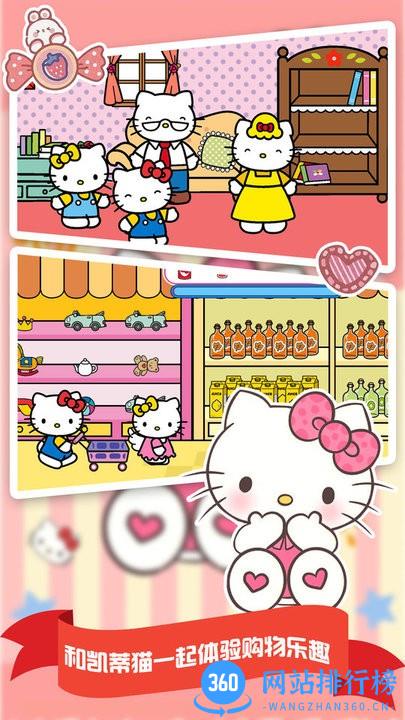 我的购物超市凯蒂猫购物超市 v1.0 安卓版 1