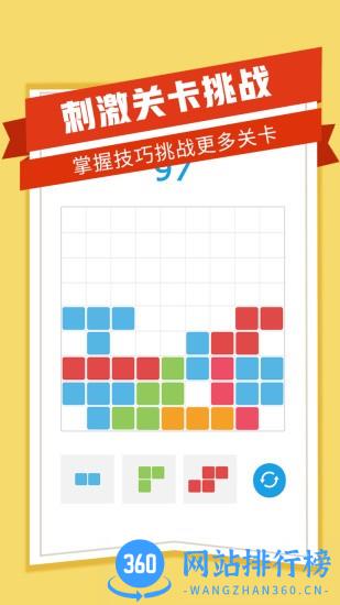 爱消九宫格最新版 v1.70 安卓版 0