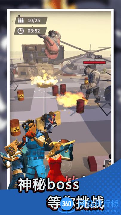 绝地僵尸战场手机游戏 v1.5 安卓版 3