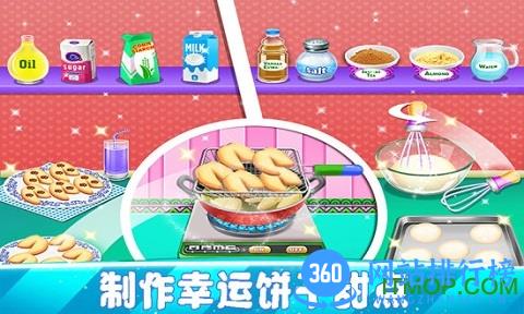我爱做饭游戏中文版 v3.3.0 安卓版 0