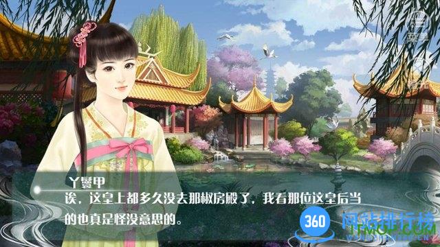 学科拟人之在古代刷分的日常完整版 v5.24 安卓版 1