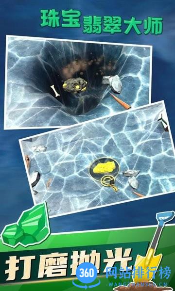 珠宝翡翠大师 v1.0.0 安卓版 1