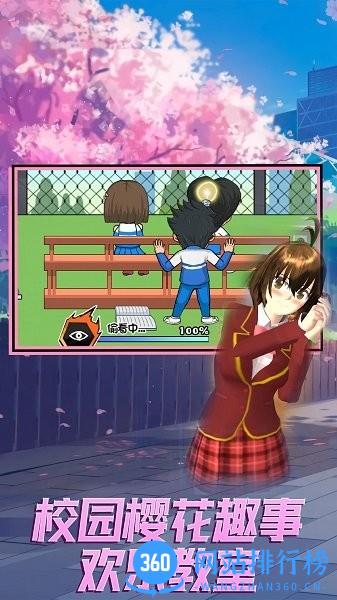 恋爱狂想乐园 v1.0.1 安卓版 0