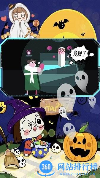 米加世界惊险鬼屋 v1.2 安卓版 3