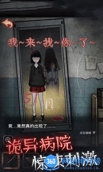 逃出去中文版 v1.0 安卓版 1