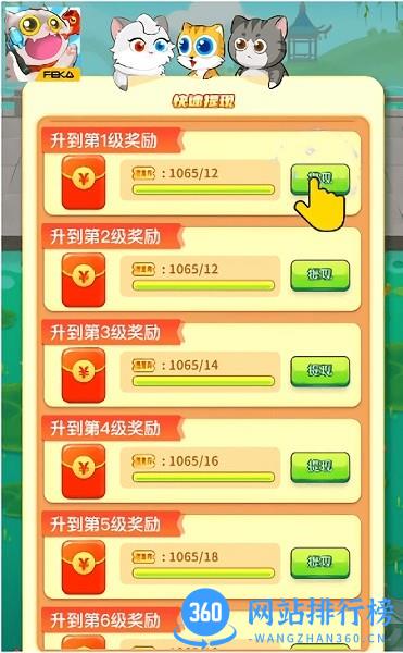 喵喵爱钓鱼手机版 v1.1.5 安卓版 1