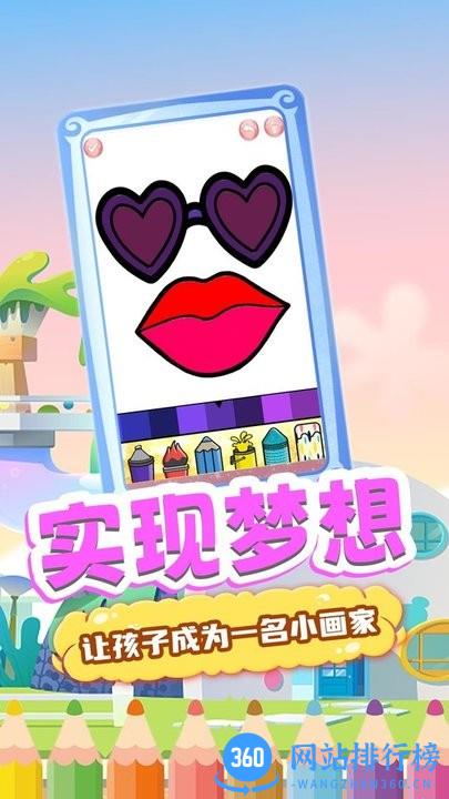 魔法画笔游戏最新版 v1.0 安卓版 0