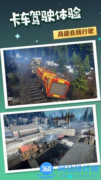 天天酷跑车手机版 v1.0.1 安卓版 3
