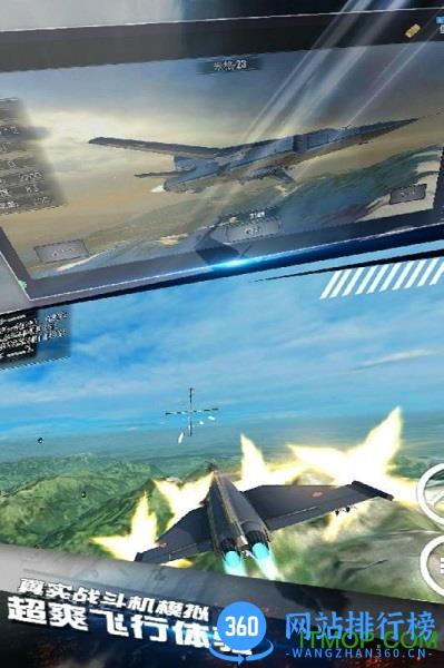 模拟飞机空战最新版 v2.0 安卓版 0