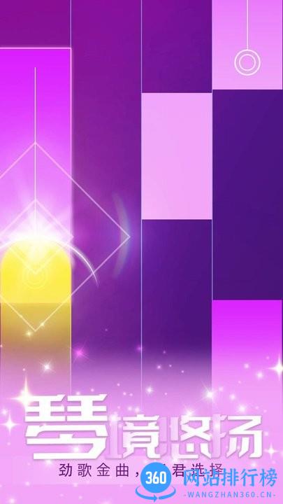 指尖律动抖音小游戏 v1.0.0 安卓版 1