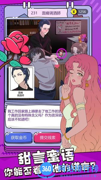 心碎大师 v1.0.0 安卓版 2