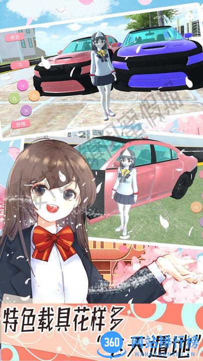 樱花小镇闺蜜假期官方版 v1.1 安卓版 2