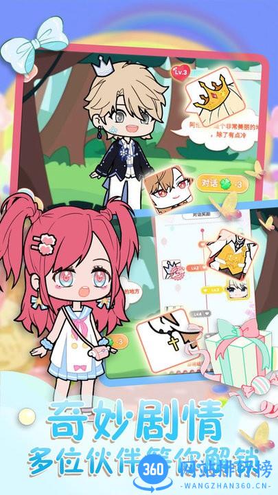 悠悠装扮小屋 v1.4 安卓版 2