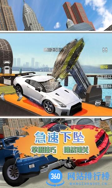 刹车失灵模拟器 v1.0 安卓版 3