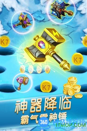 开启打地鼠 v1.12.03040002 安卓版 1