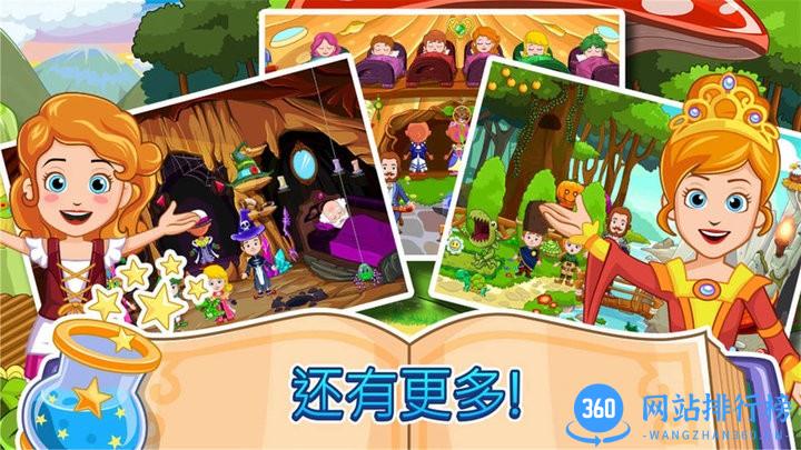 小公主索菲亚中文完整版 v1.0.0 安卓版 0