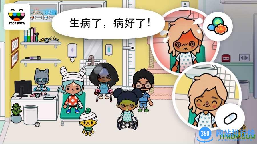 托卡医院游戏(Toca Life Hospital) v1.2 安卓中文版 1