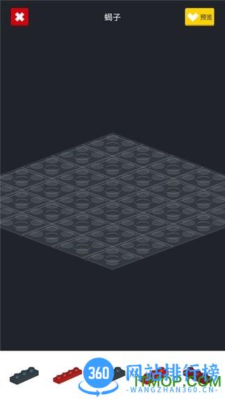 我爱拼积木 v1.2.5 安卓版 2