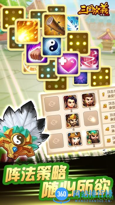三国演义吞噬无届无限元宝版 v4.2.28 安卓版 2