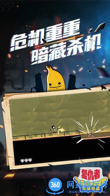 复仇者无限枪战游戏