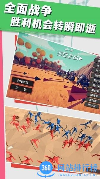 部落战争冲突手机版 v1.0.1 安卓版 2