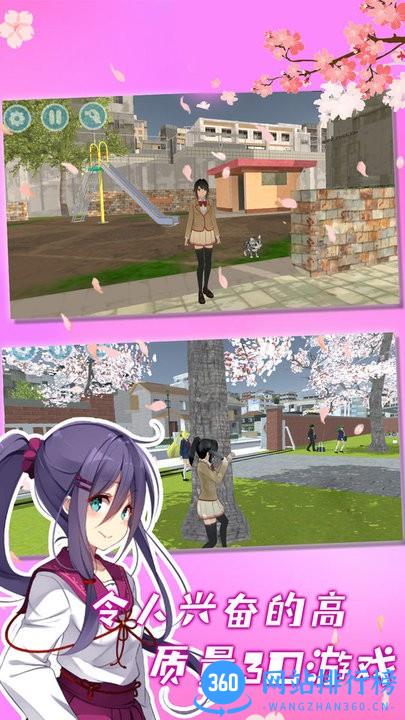 校花的秘密官方版 v1.0.0 安卓版 1