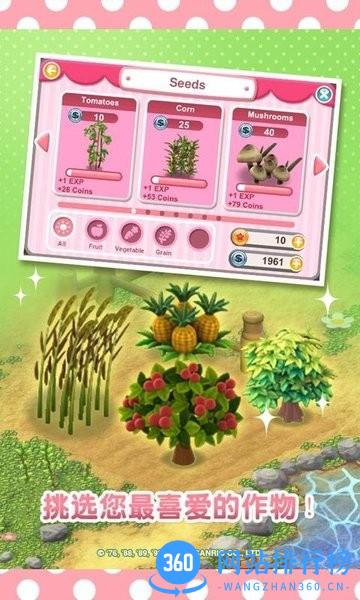 梦想花园游戏官方正版 v1.2.0 安卓版 2