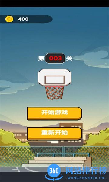 画线冲刺投篮游戏 v1.0.1 安卓版 2
